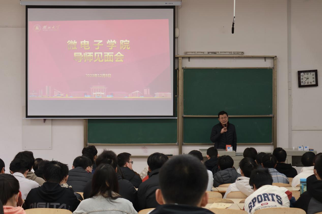 微电子公司见面会 王文峰教授_proc